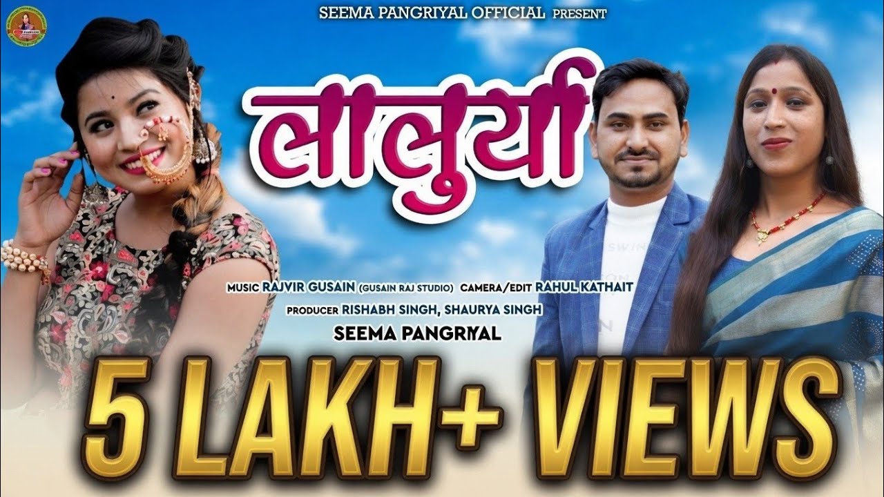 LALURYA NEW GARHWALI DJ SONG BY RAJEER SHAH & SEEMA PANGRIYAL ||लालुर्या