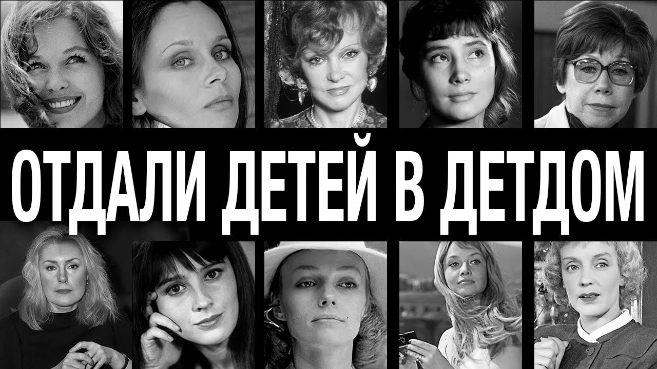 Самый страшный секрет советского кино! 10 Актрис СССР, которые тайно отдавали своих детей в детдома