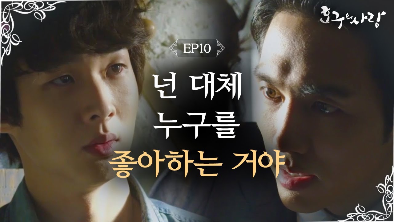 Hogu's Love Im Seulong's direct question 'Who is exactly the one who you like?' Hogu's Love Ep10