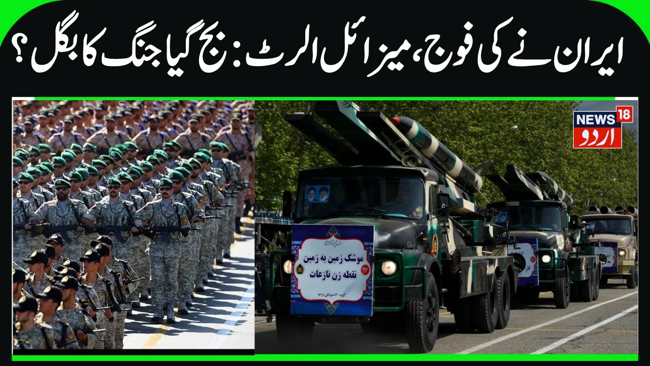Iran's Military, Missiles Alert, Prepared For War | Tehran, America Talks Fail US, Israel & Iran war