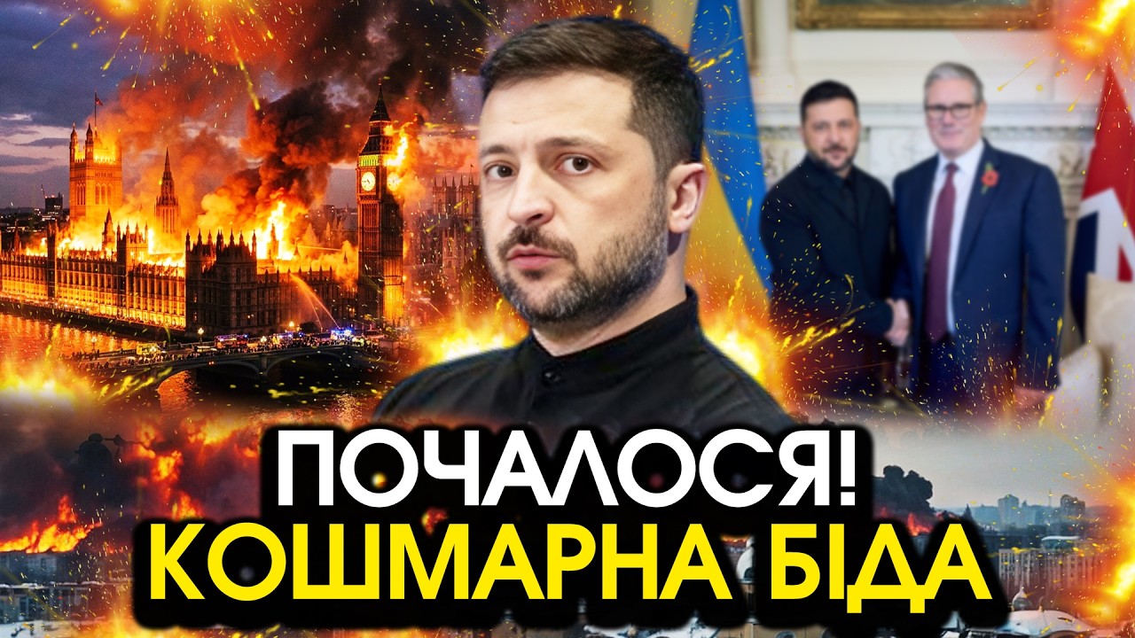 Зеленський попередив усіх українців з Лондона! Стармер оголосив КОШМАРНІ СЛОВА, Україна тремтить