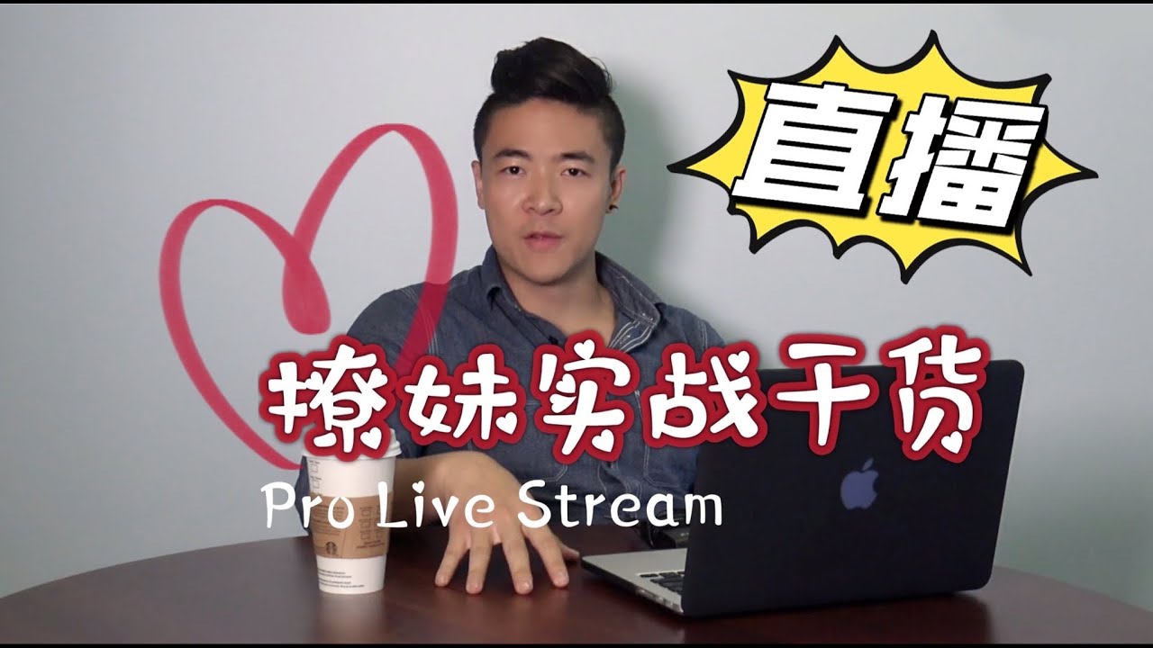 如何正確誇贊女人 | 表明意圖的底層邏輯 | 前女友的吸引力 | 金錢對女人到底起到什麼作用 | 瑞恩直播第82期