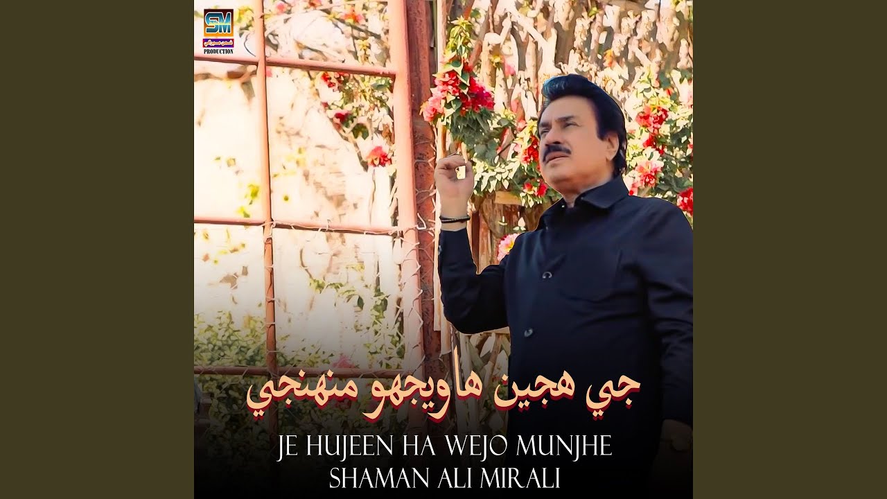 Je Hujeen Ha Wejho Munjhe