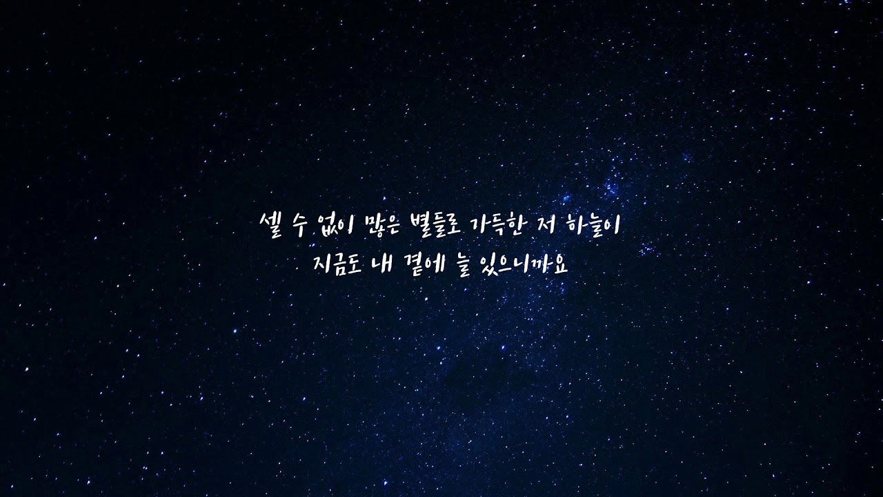 大塚 愛 (오오츠카 아이) - 플라네타리움 (プラネタリウム) [가사/해석]