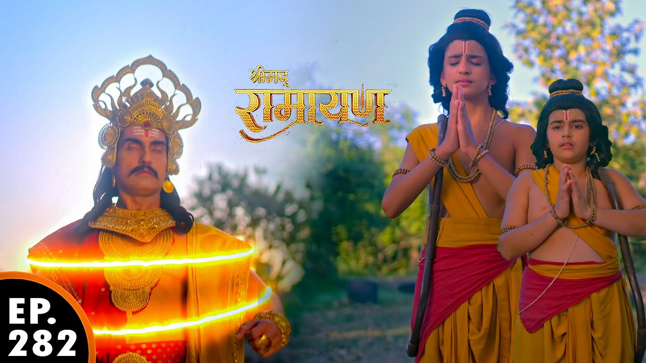 लवकुश ने विभीषण का वध क्यों किया | श्रीमद् रामायण | Shrimad Ramayan | Ep 282 - Full Episode