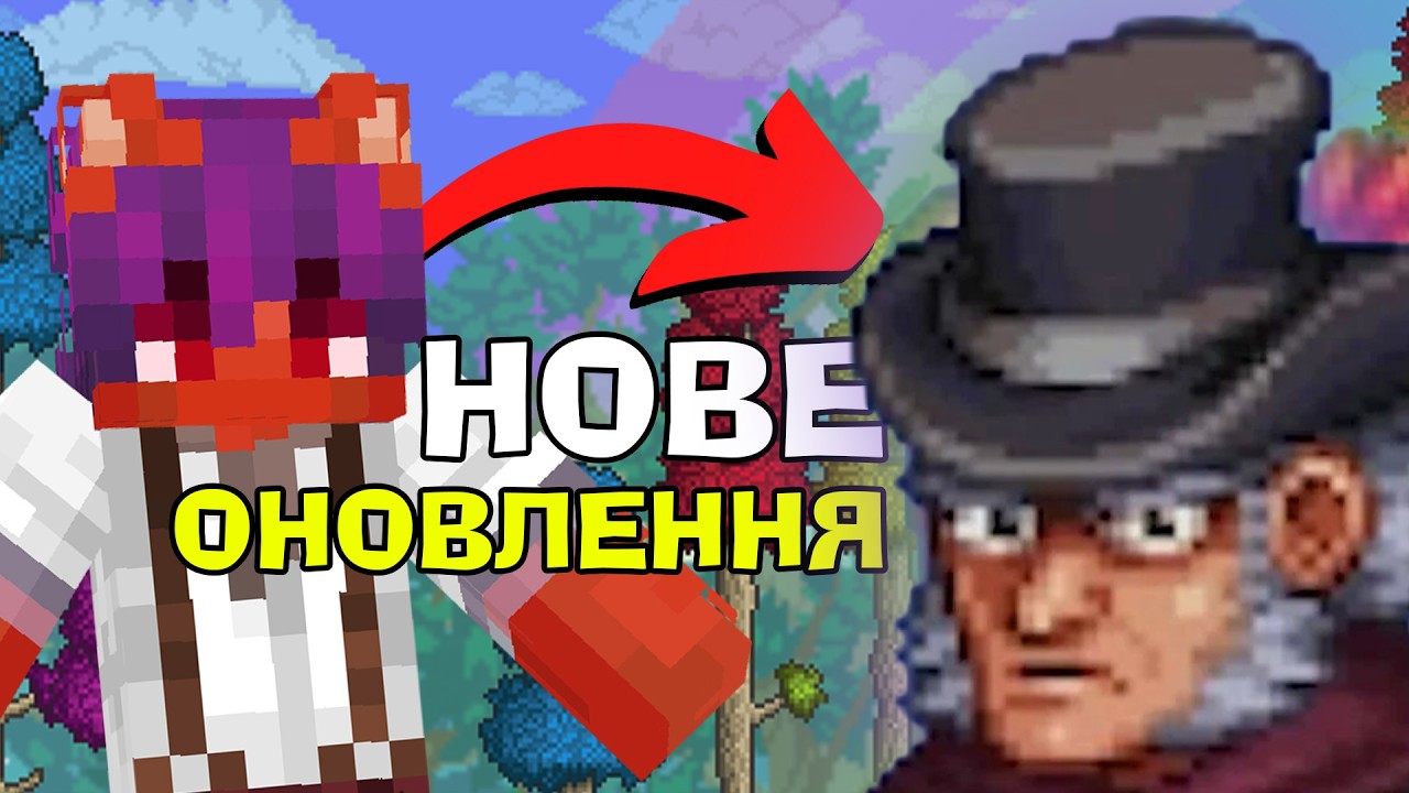 ПРИКЛИКАЧ В ХАРДМОДІ | ТЕРРАРІЯ 1.4.5 УКРАЇНСЬКОЮ