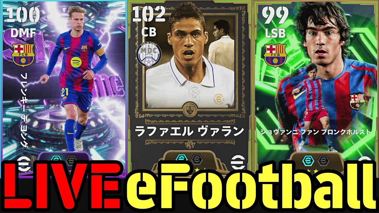 【CS】ランクマする！e日本代表候補になりました【eFootball,イーフト】