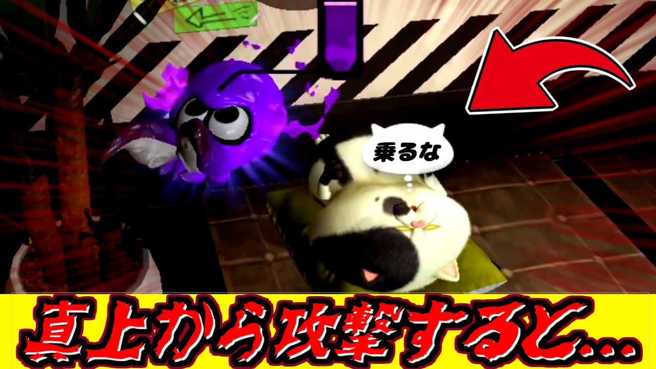 ジャッジ君にウルトラチャクチをするとバグる！？【スプラトゥーン３】【バグ】