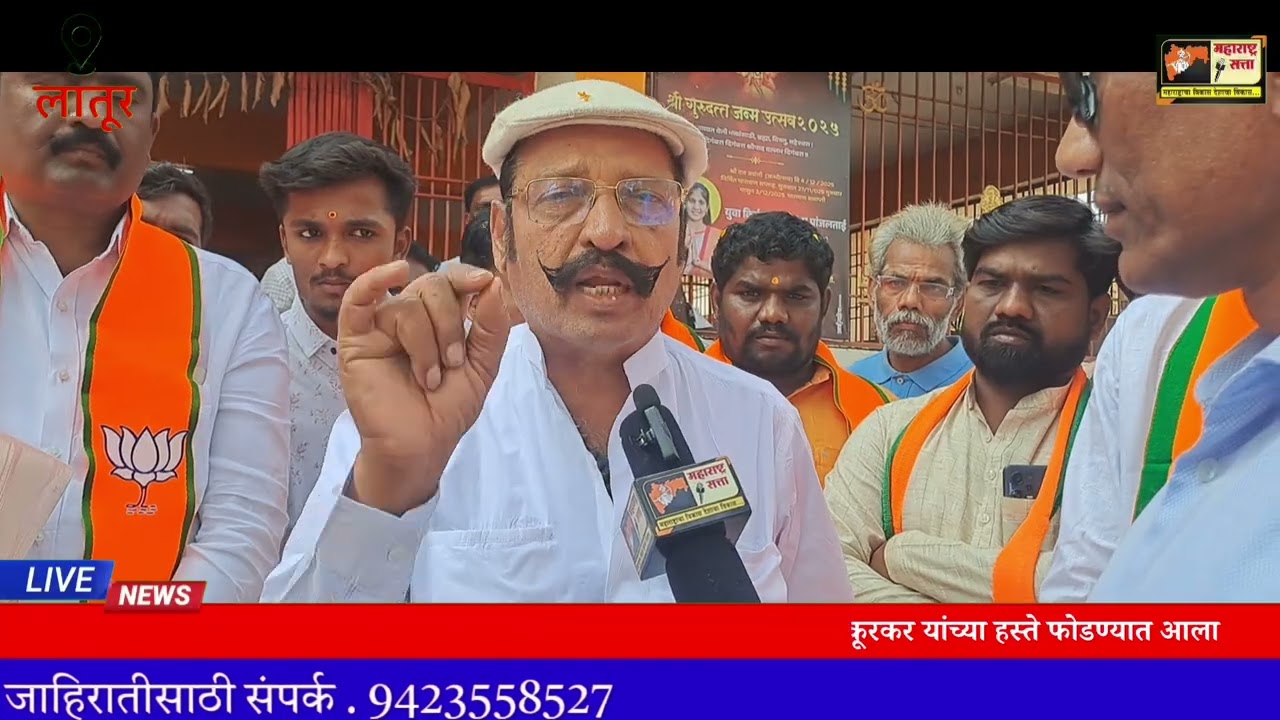 पाखरसांगवी गटात प्रचाराचा नारळ अर्चनाताई पाटील चाकूरकर यांच्या हस्ते फोडण्यात आला 