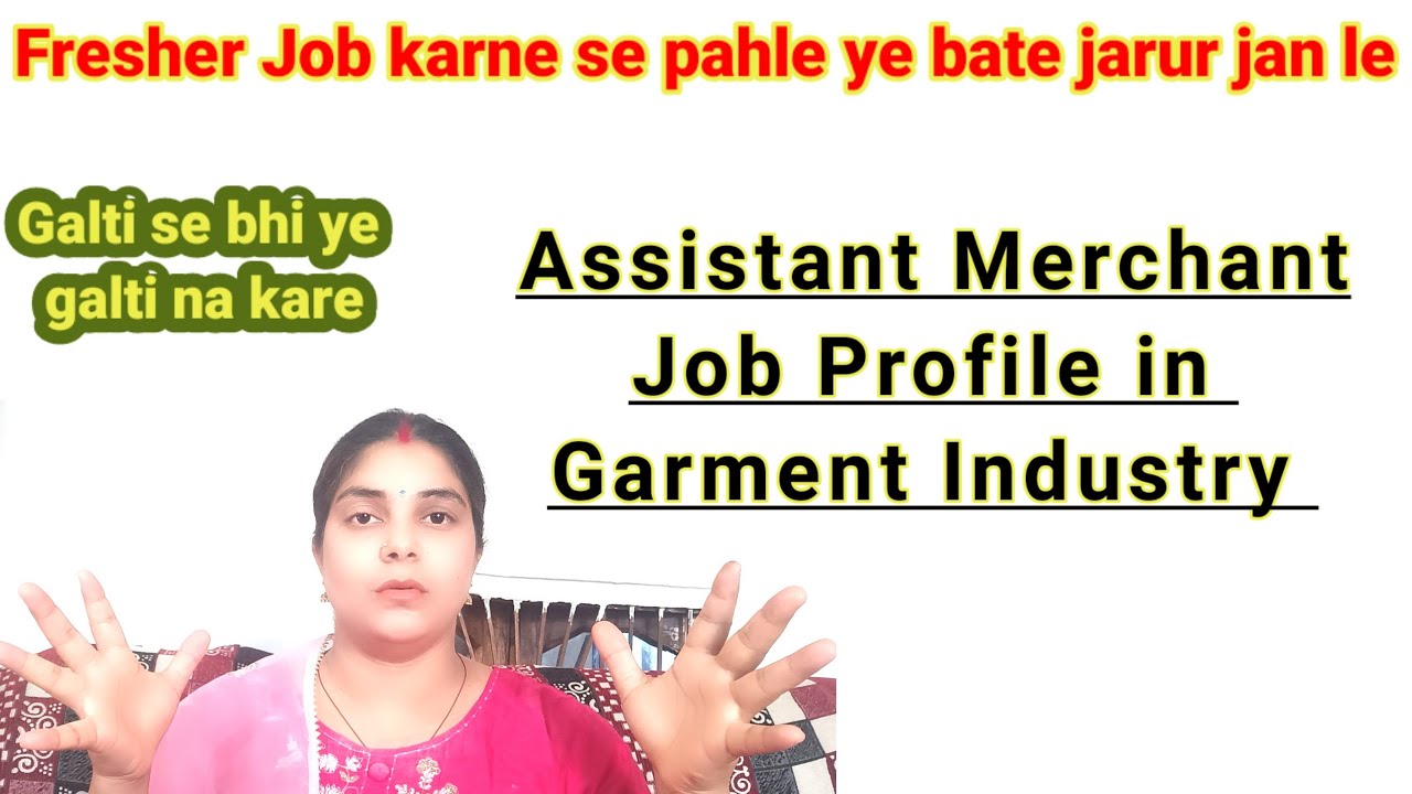 Assistant merchandiser job profile in garment industry,fresher ko job kaise karne chahiye factory me