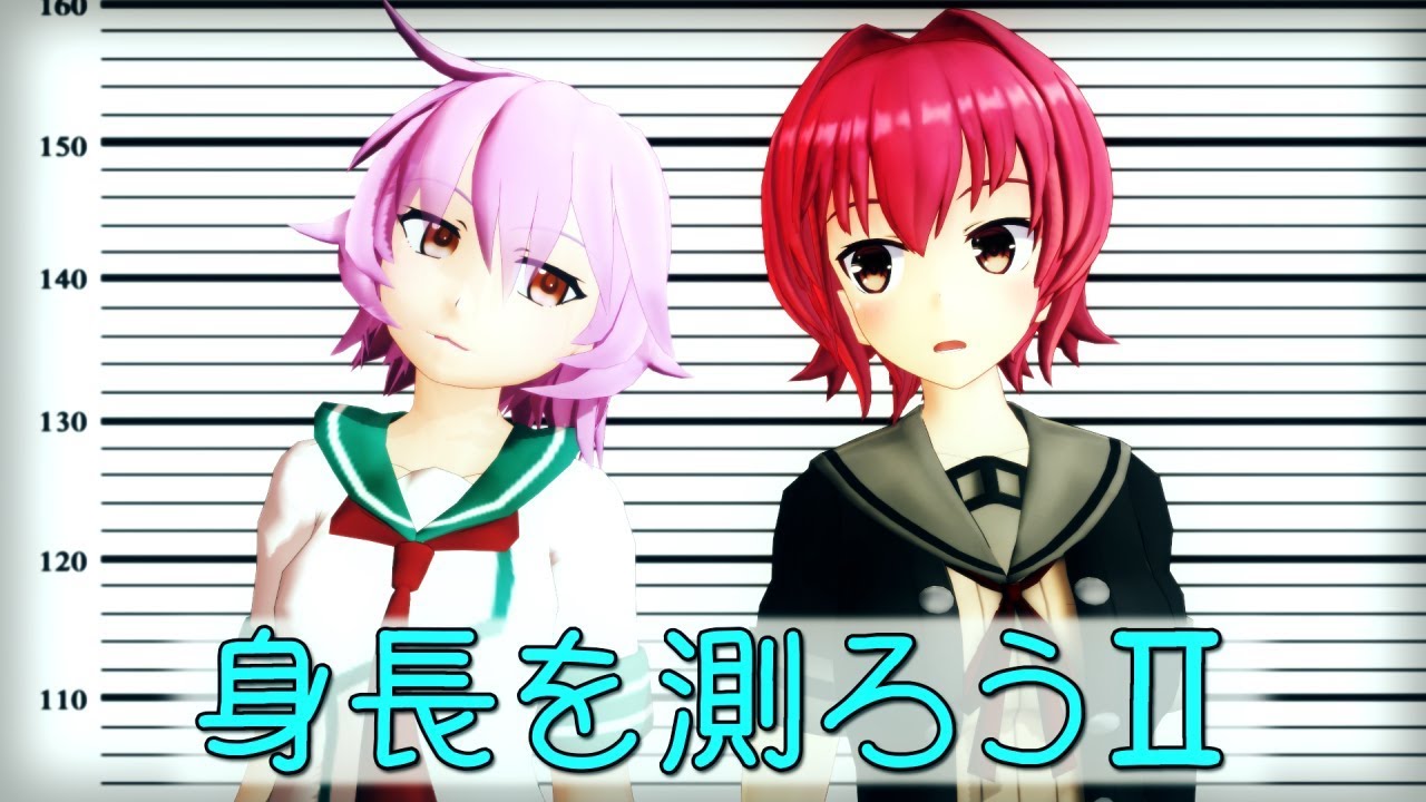 【MMD艦これ】艦娘の身長を測ろう2