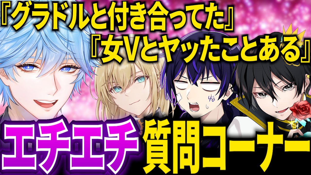 【質問コーナー】NGなしのエチエチ質問コーナーやったら衝撃の事実が発覚したんだがｗｗｗ