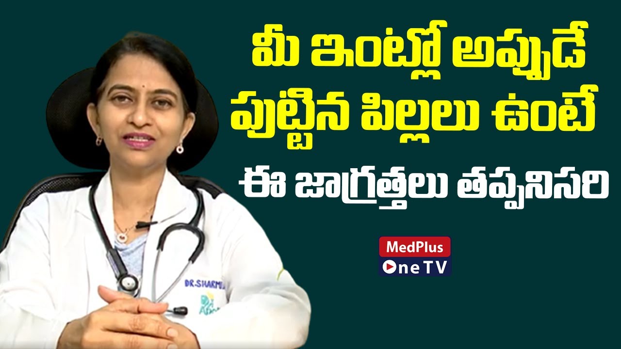 New Born Baby Care | How Handle Visitors After Your Baby is Born | Dr.Sharmila K | @MedPlusONETV