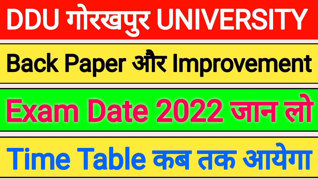 DDU Back Paper Exam Date 2022 | DDU Improvement Exam Date 2021 | DDU Back Paper kab hoga 2021 ||