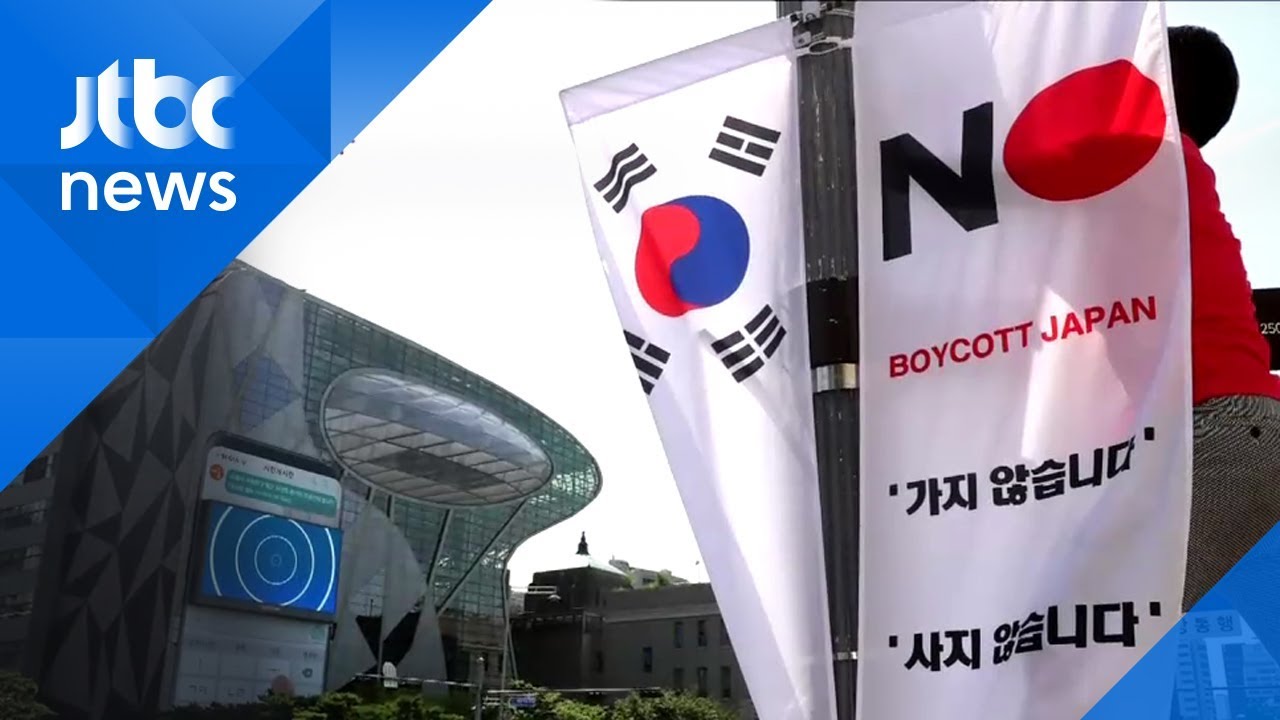 서울 중구 'NO재팬' 깃발 설치&hellip;