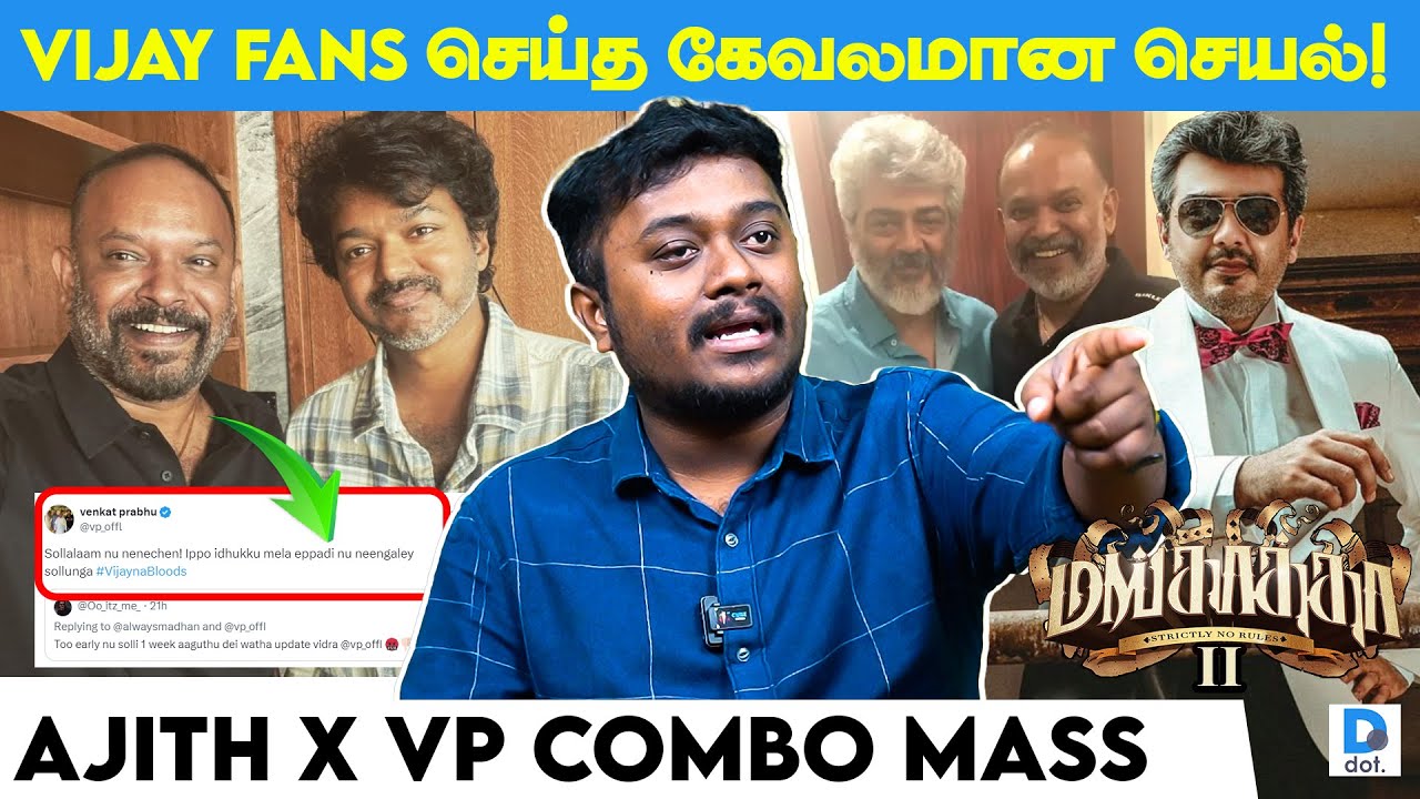 Copy அடித்து படம் எடுக்கும் Kamal.! | Manjummel Boys | Sathyan Ramasamy | Dot.