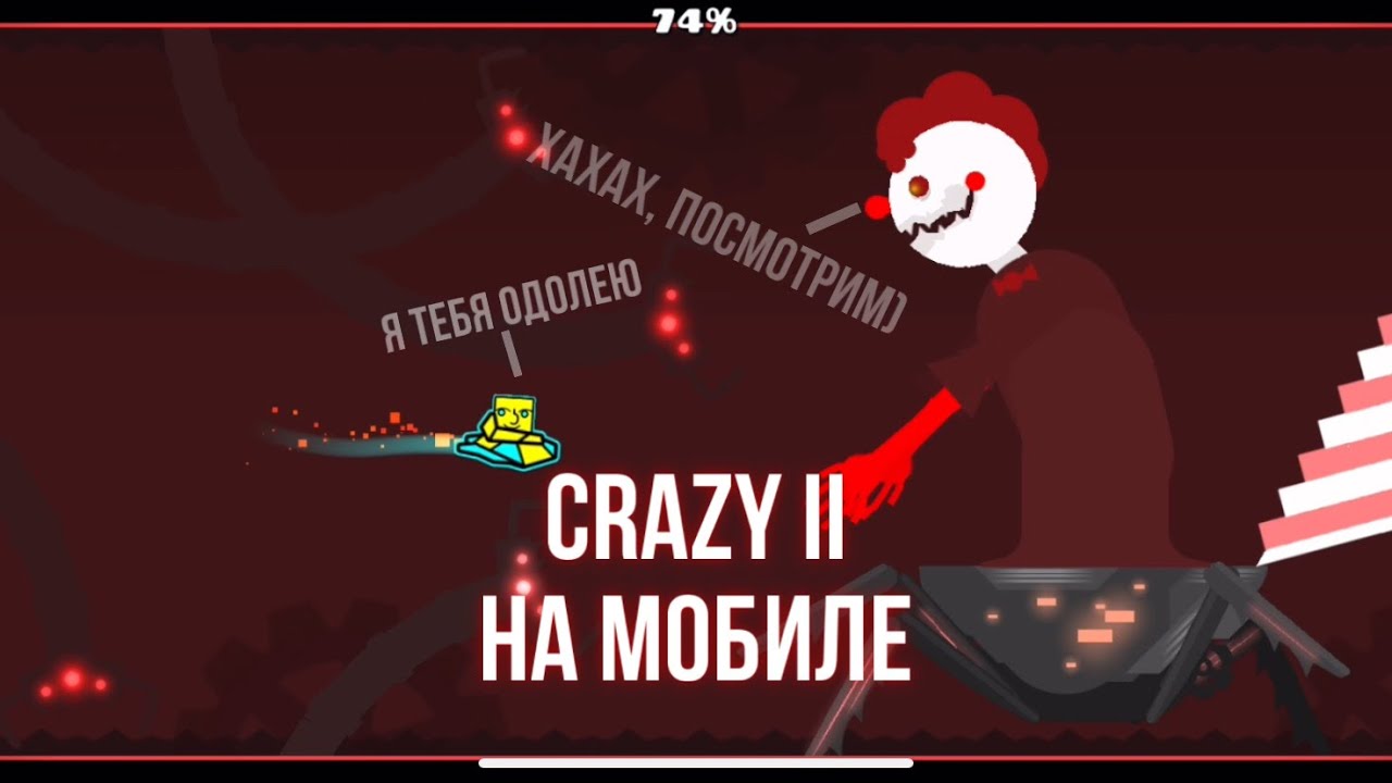 БЕЗУМИЕ ЭТО… | Crazy 2 НА ТЕЛЕФОНЕ! 100% или Проигрыш?😱
