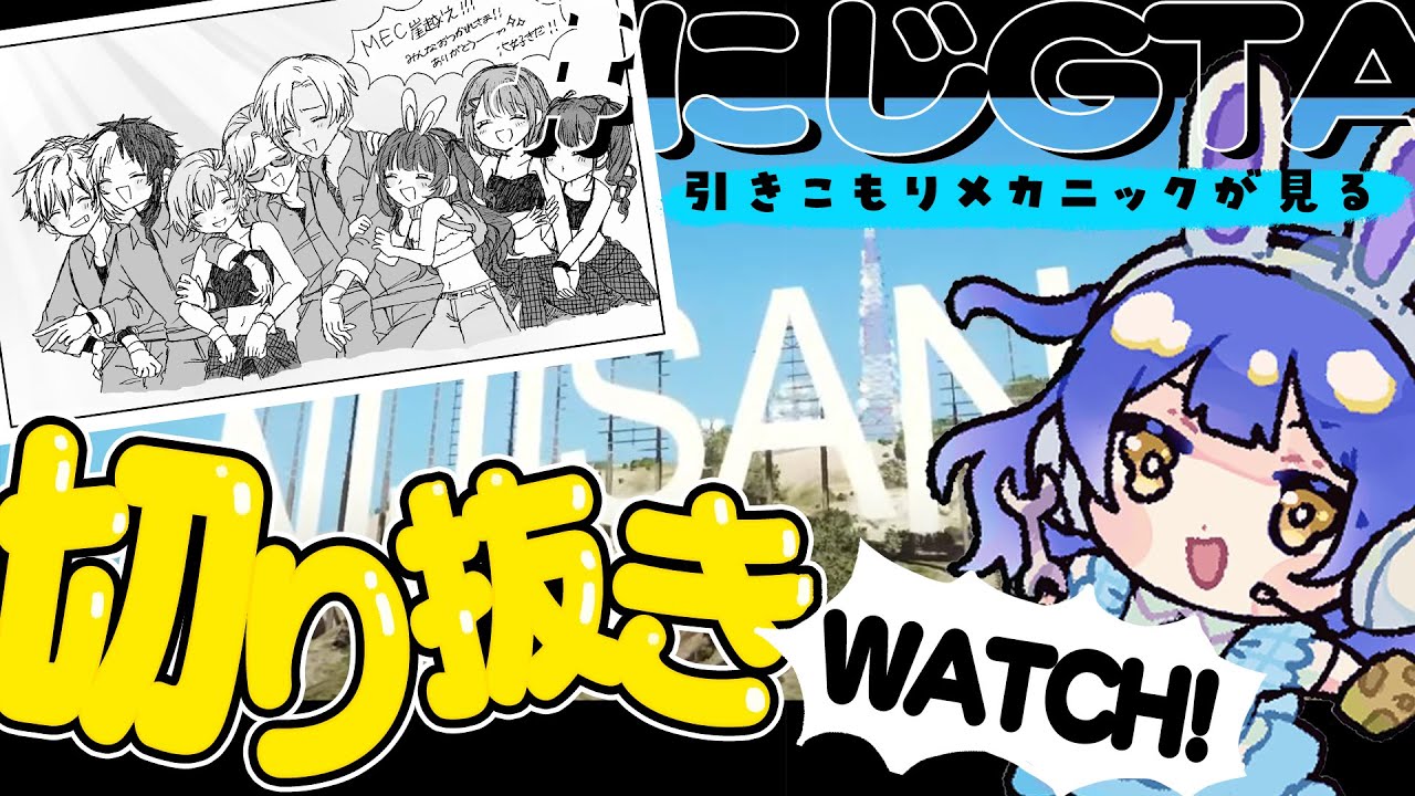 *. #にじGTA GTAロスのおれたちへ　おもしろクリップみんなで見よ～！ˎˊ˗（　天宮こころ / にじさんじ　）