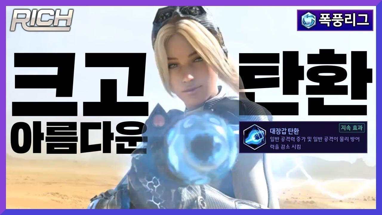 크고 아름다워.. 노바의 대장갑 탄환