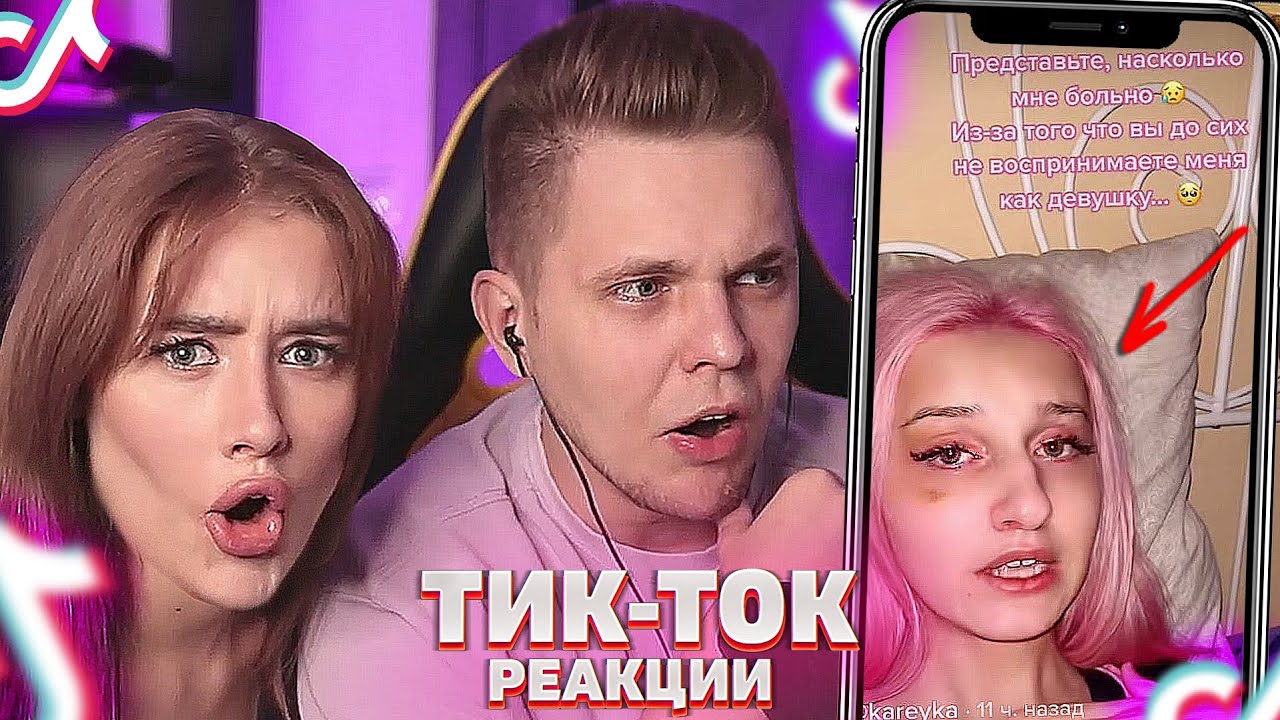 Оцениваю ВИДОСЫ в TIK TOK со своей девушкой
