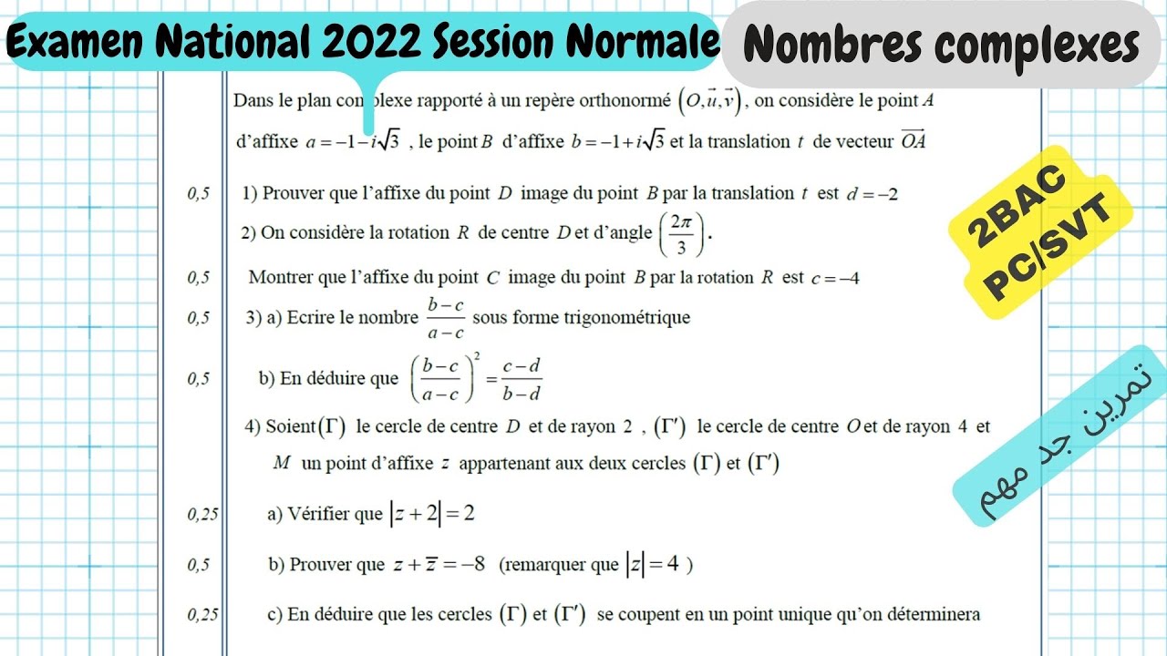 Correction | Examen national de Mathématique 2022  | Nombres Complexes  | 2Bac PC/SVT