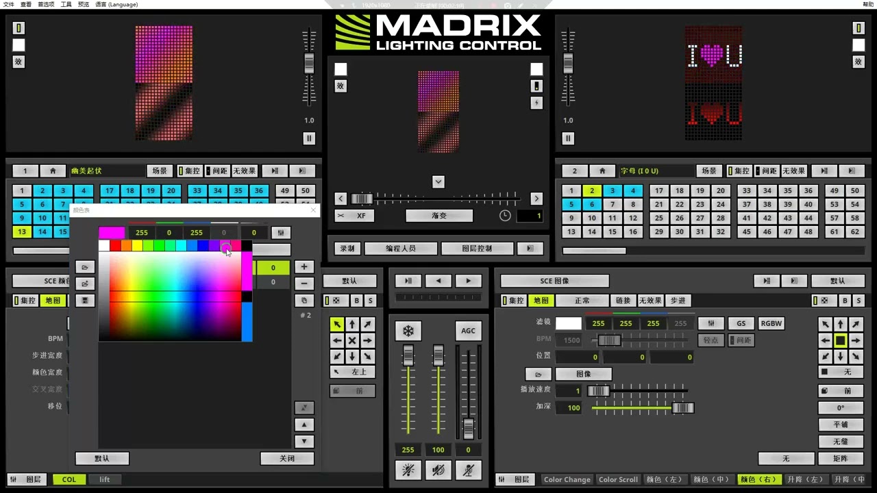 Controlling Moving Spheres with Madrix 5.0 and WYSIWYG Simulation    麦爵士5 0版本控制升降球简单教程 wysiswyg模拟软件