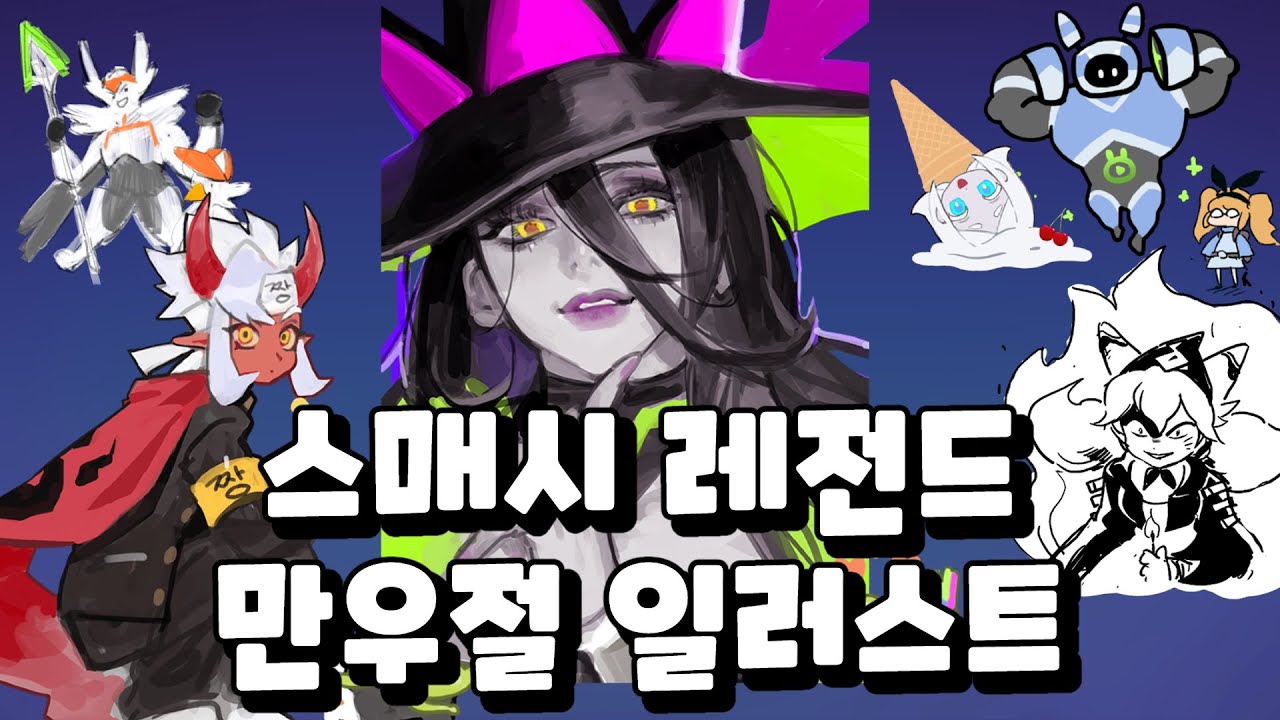 [스매시 레전드] 만우절 Smash Legends