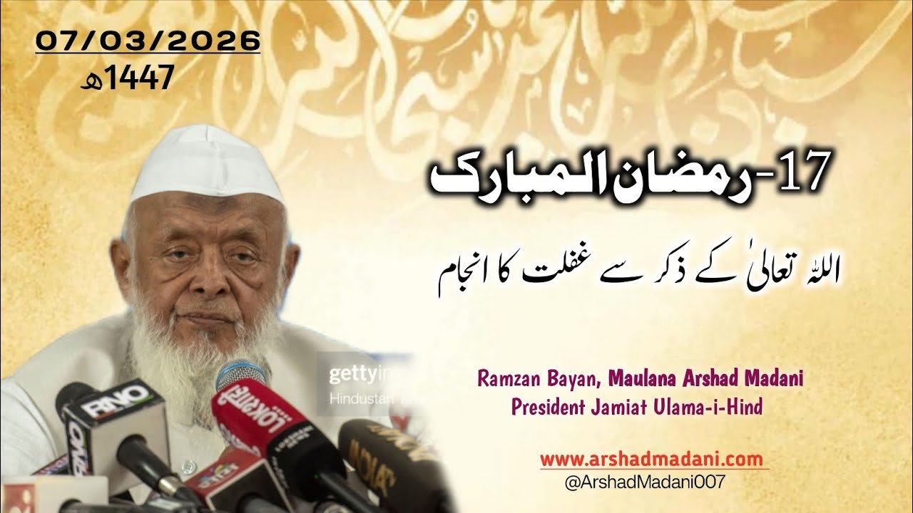 Maulana Madni 17th Ramzanul Mubarak 2026 