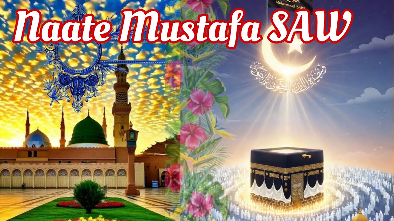 Moula Ya Saliwasalim Dayeeman 