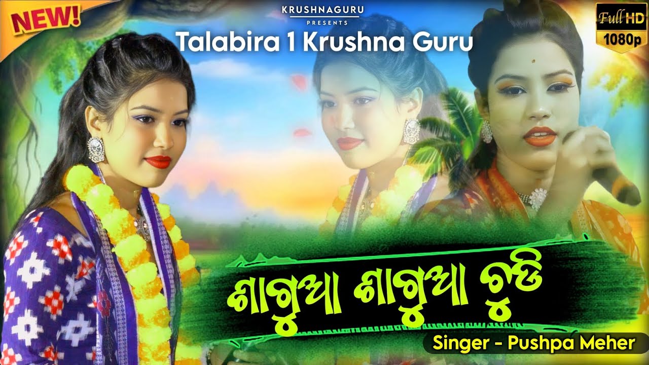 Sagua Sagua Chudi 2.0|| New Sambalpuri Song || Pushpa Meher || Talabira Krushna Guru 1