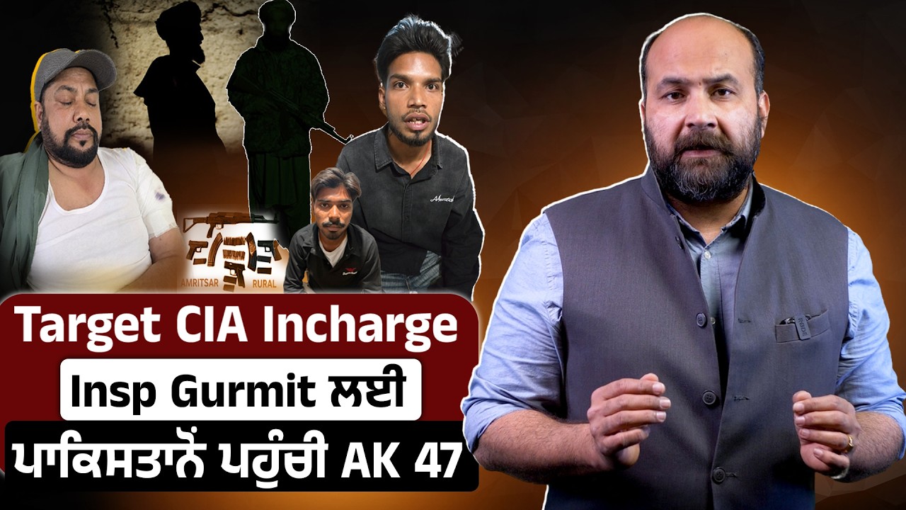 Gurdaspur CIA Insp Gurmit Singh, Border range cops on hit list - what nabbed module disclosed ?
