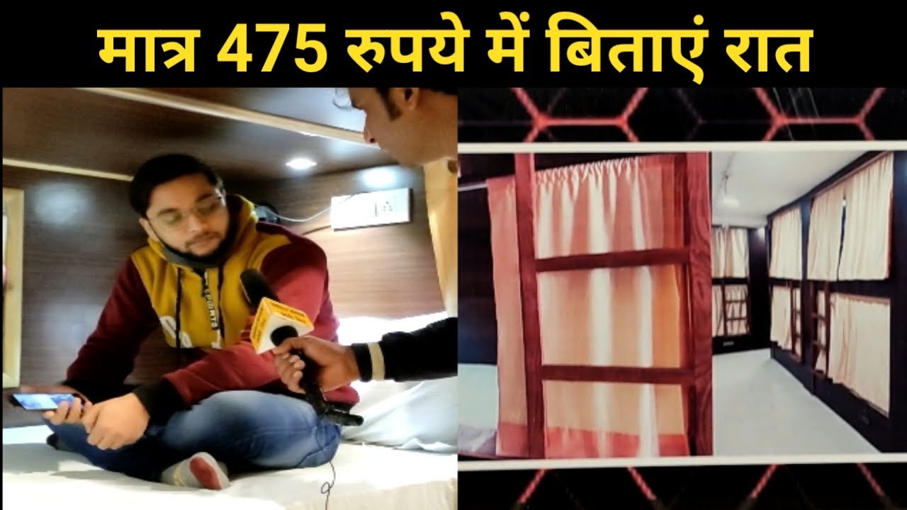 यह मिनी होटल मात्र 475 रूपय में देता है इतनी सुविधा | Paradise A.C. Dormitory