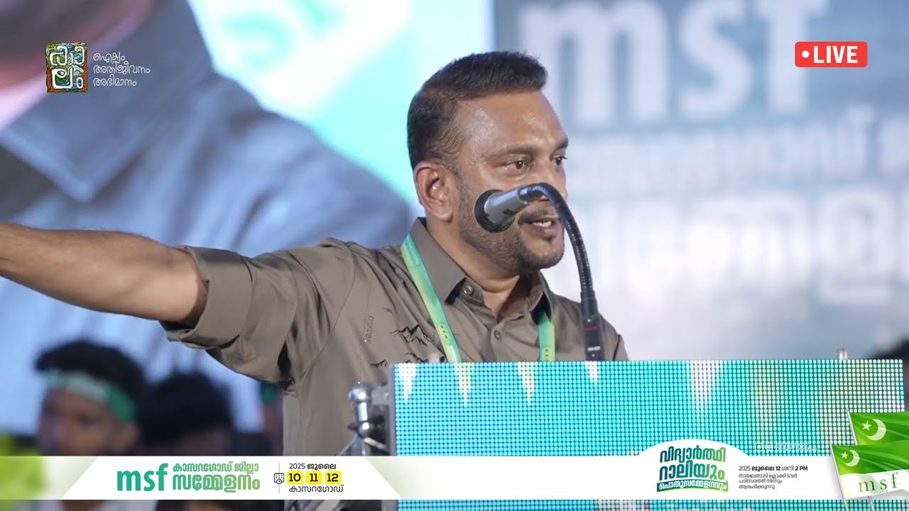 ''കുരക്കാൻ അവകാശമില്ലാത്ത നായകളെ പോലെയായിരുന്നു 9 വർഷം Sfi ' കത്തിക്കയറി പികെ ഫിറോസ് I msf Kasaragod
