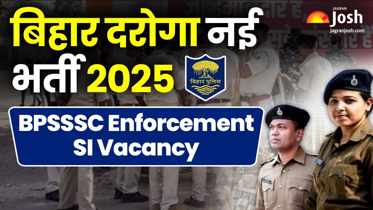 Bihar Police SI Vacancy 2025 |  BPSSC Bihar Daroga New Vacancy 2025 | Bihar Daroga Vacancy2025