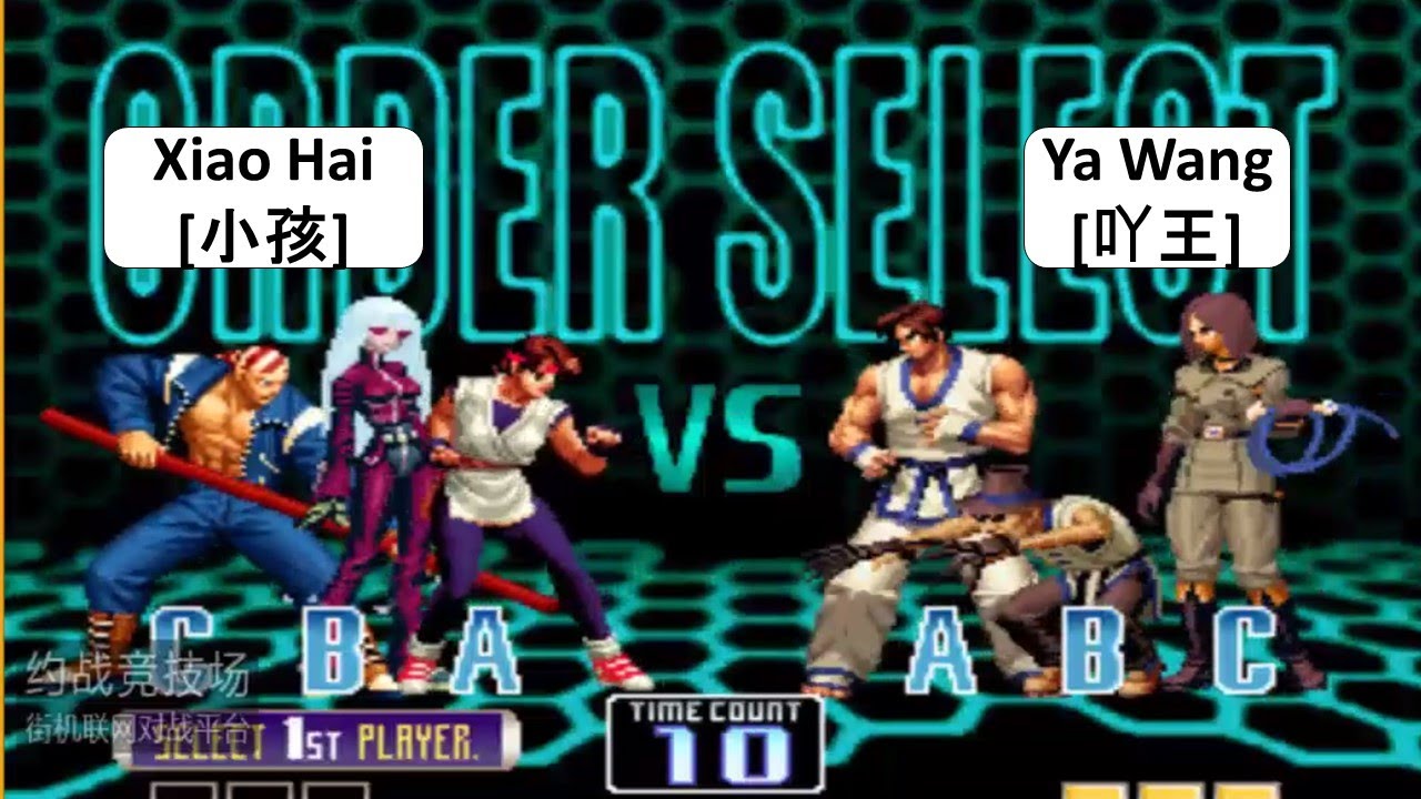 Xiao Hai[小孩] VS Ya Wang[吖王] KOF 2002