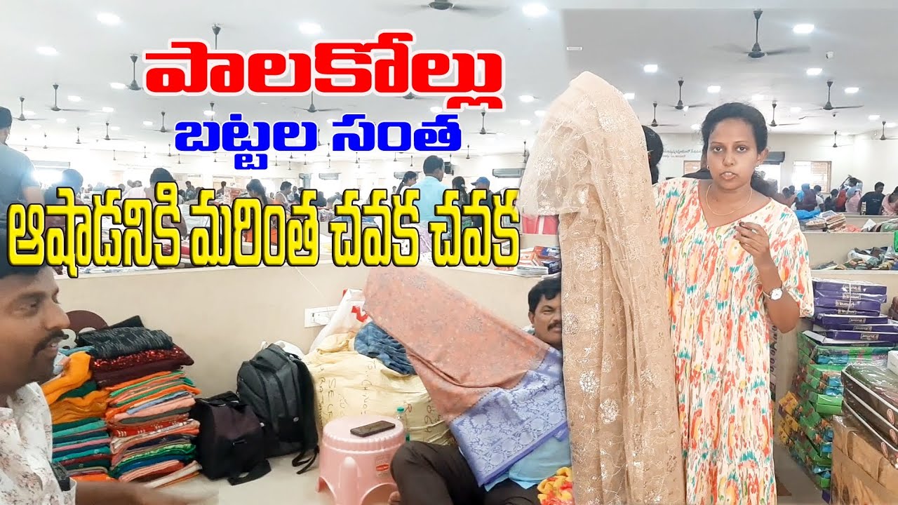 //పాలకొల్లు// దేవుని బట్టల సంత మార్కెట్ ఇక్కడ బట్టలు ఇంత చవక 🤩😱 #shopping #clothmarket #palakollu