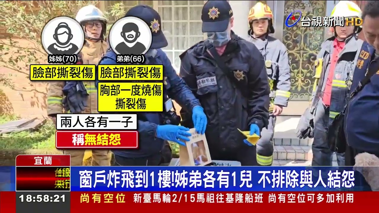 窗戶炸飛到1樓！姊弟各有1兒 不排除與人結怨