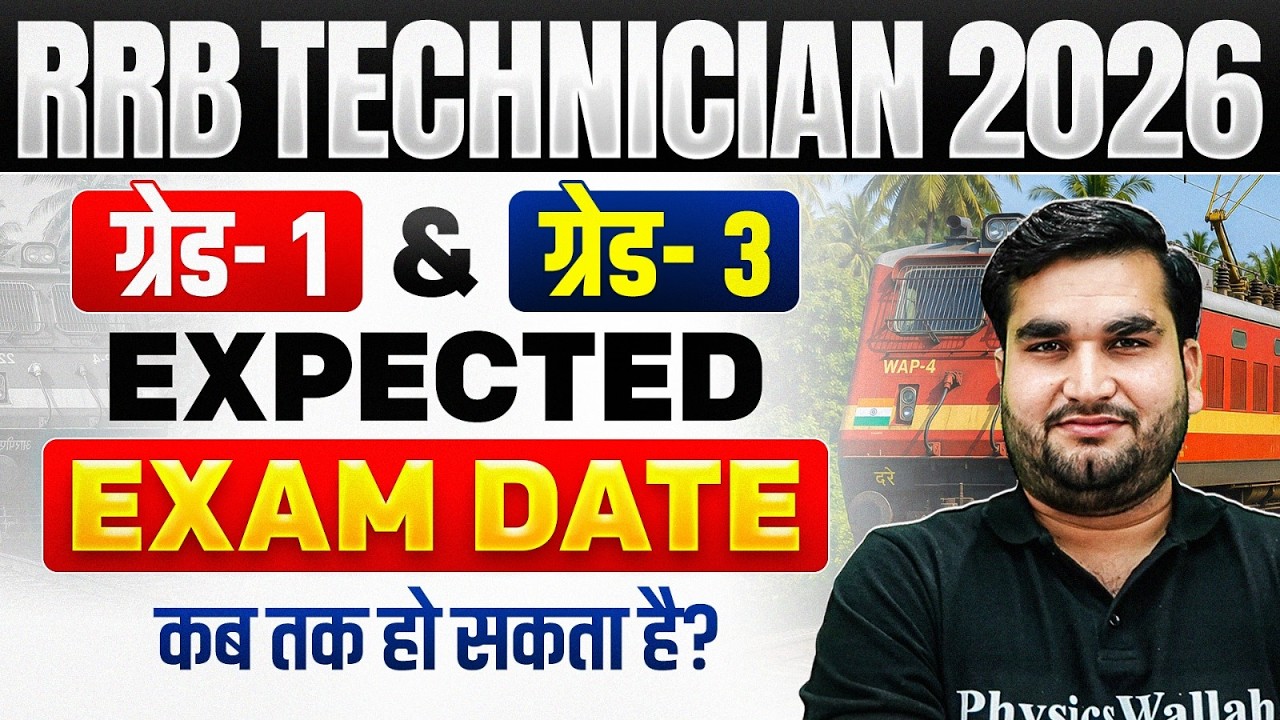 RRB Technician Exam Date 2026 | Technician Grade 3 & Grade 1 |RRB Technician Expected Exam Date 2026
