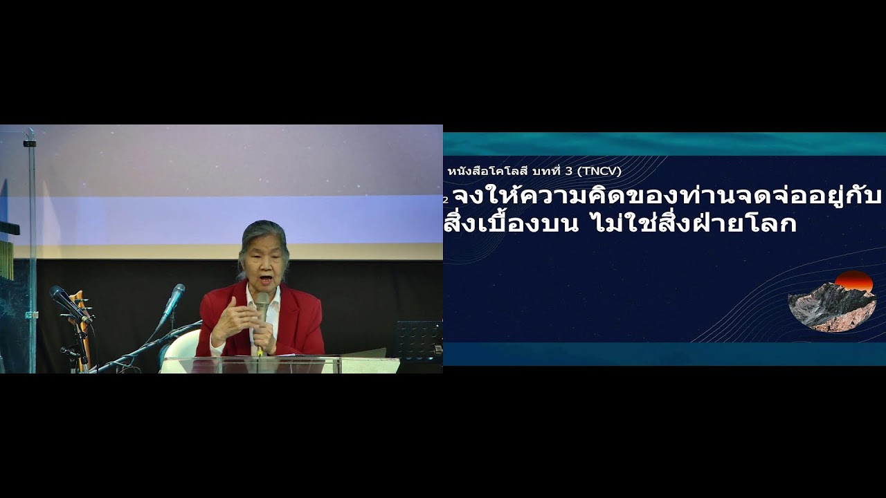 นมัสการ – บรรยายวันอาทิตย์ที่ 15 กุมภาพันธ์ 2026