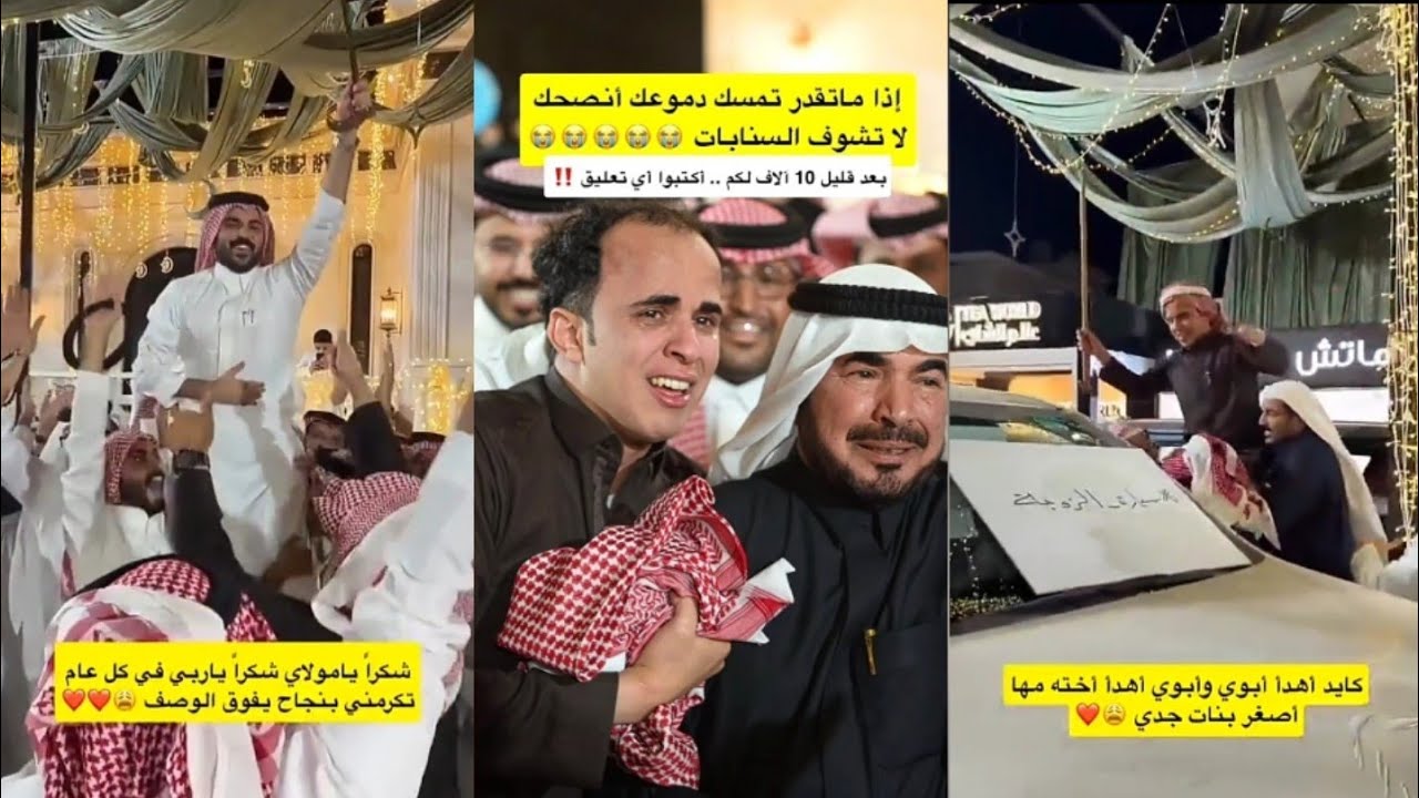 ابو غازي الذيابي يبكي😭فاز بسيارتين واهداها أبوه🙏😢زوجته سعيدة الحظ  جابت له سيارتين جيب اخر موديل💍😍