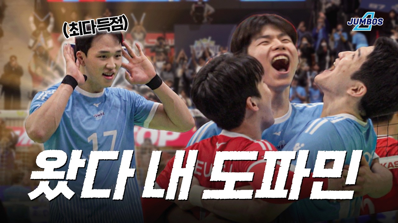 포기하지만 않으면 기회는 온다!ㅣ대한항공 vs 한국전력 6R 승리직캠 [4K]