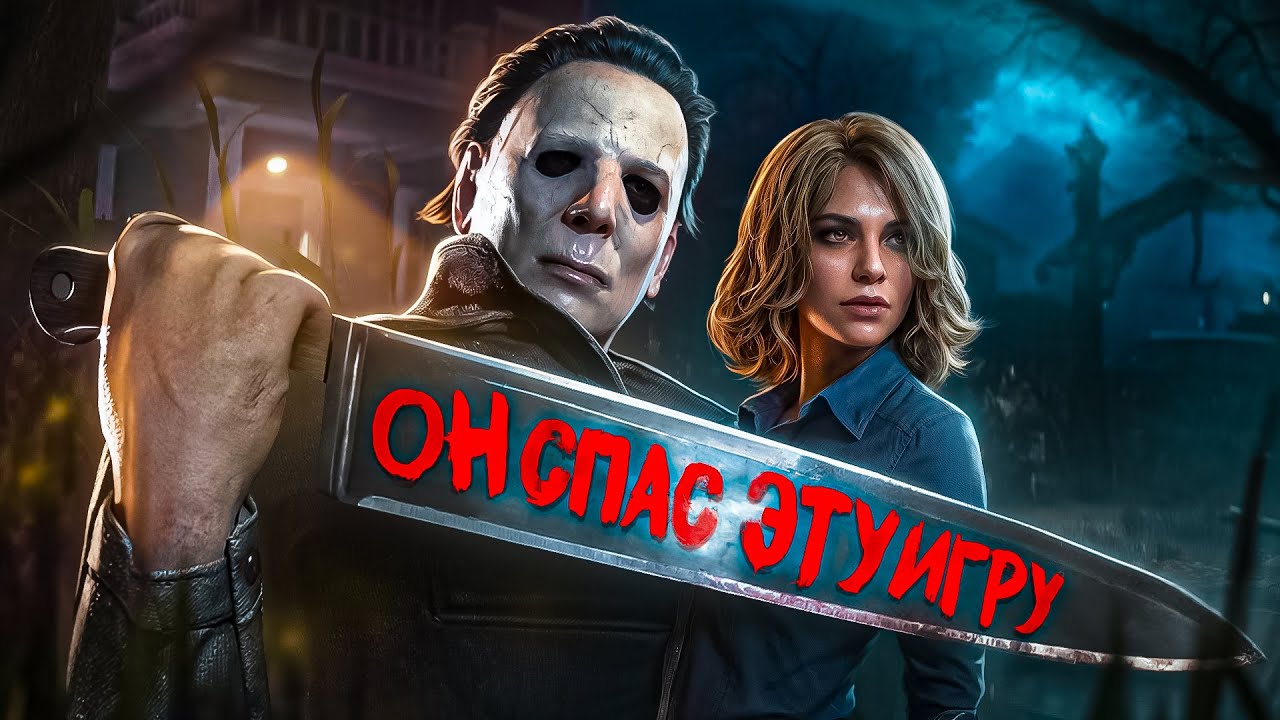 FROM NOW ON, THE WORST YEAR IN THE HISTORY OF DEAD BY DAYLIGHT