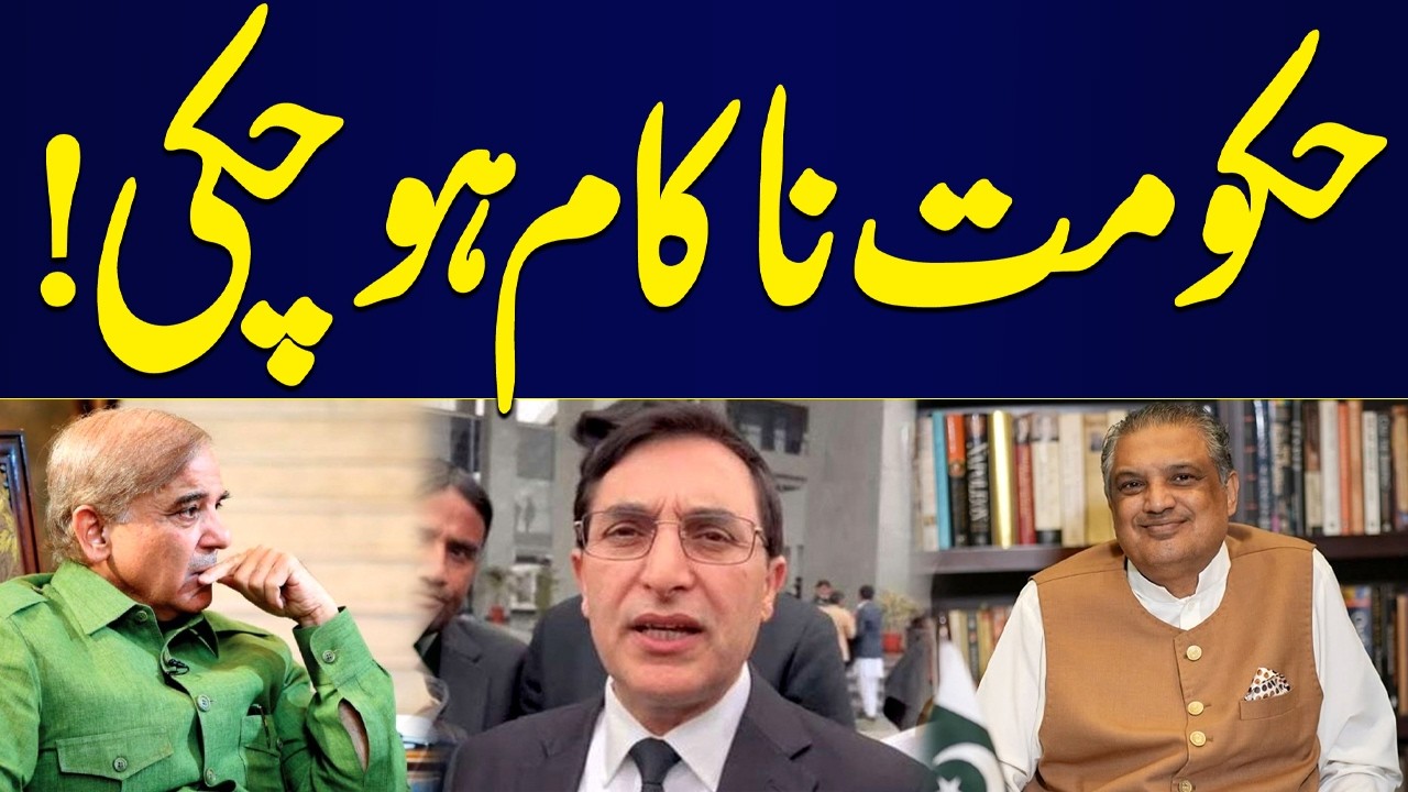 Government Has Failed: Economic and Political Crisis Explained | Breaking News | SAMAA TV