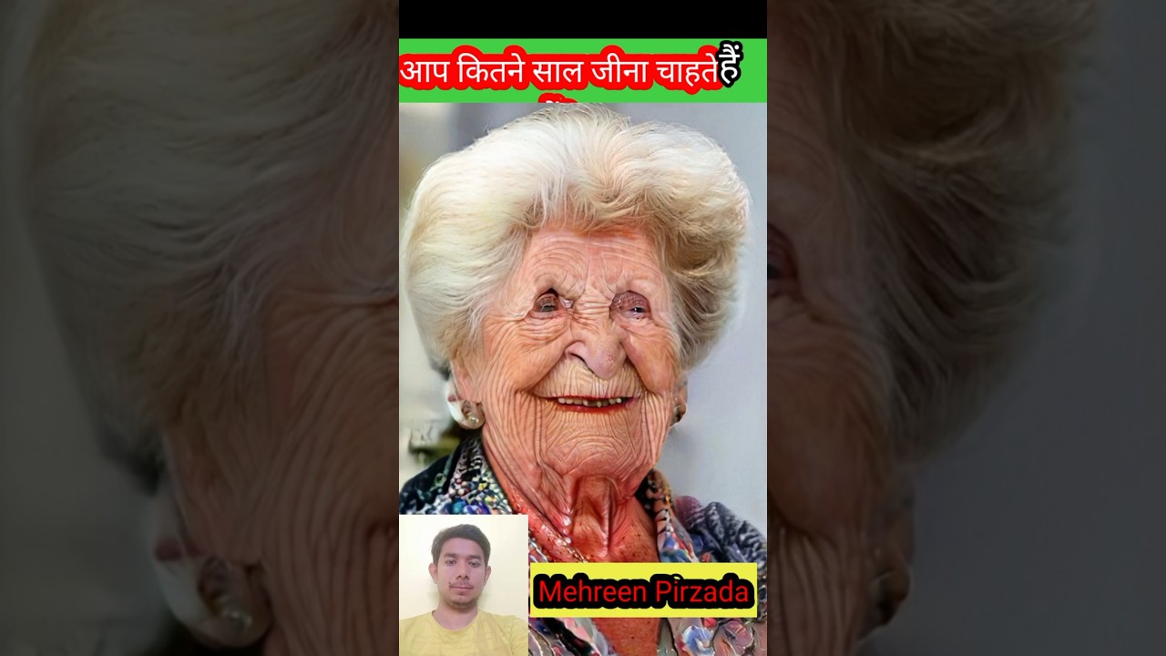 Mehreen Pirzada 💥💥💥 Face transformation journey. old to young. #oldlook #age #actress #shortviral