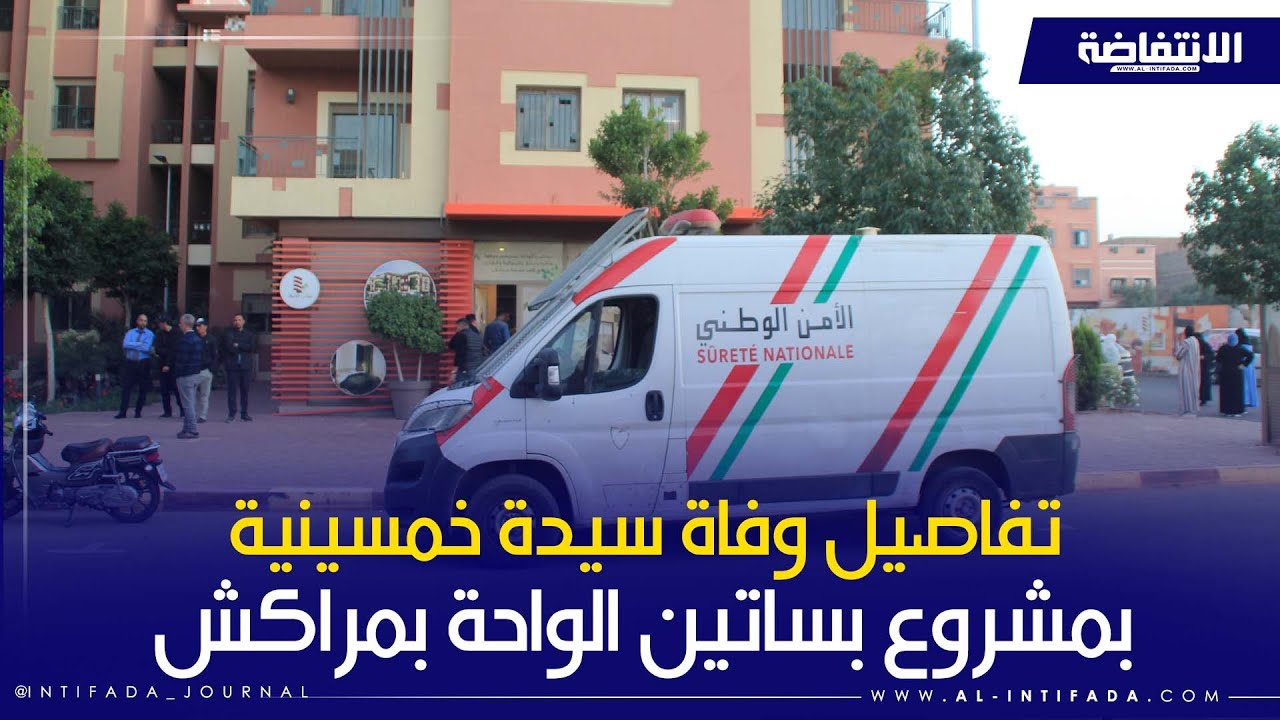 شهود من زبناء بساتين الواحة ومستخدمون بالشركة يروون تفاصيل وفـ ـاة سيدة من ضحايا المشروع