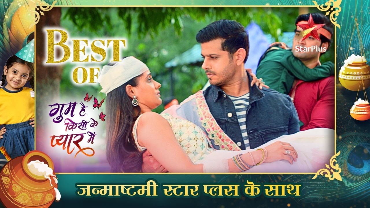 Virat ne uthaaya Sai ko apni बाहों mein! | Ghum Hai Kisikey Pyaar Mein