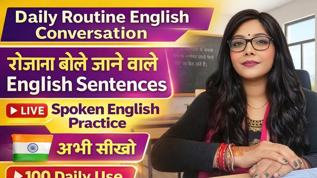 Daily Routine English Conversation | Rozana Bole Jane Wale English Sentences | Spoken English Pract