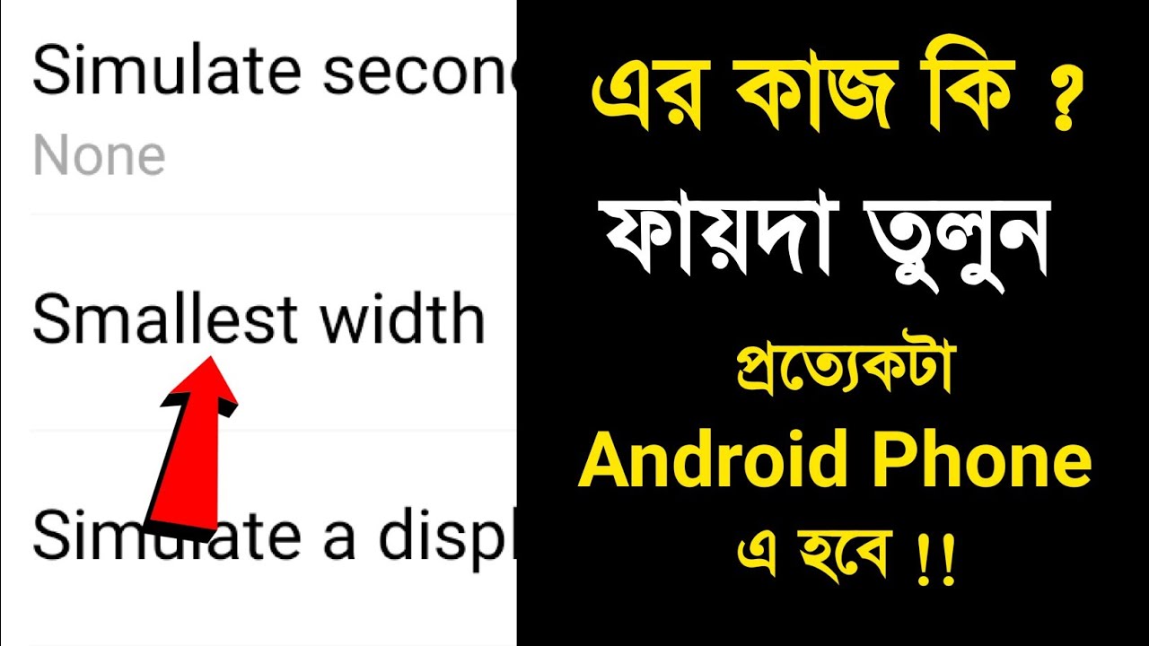 What is the function of the smallest width of an Android phone? How to take advantage of it?
