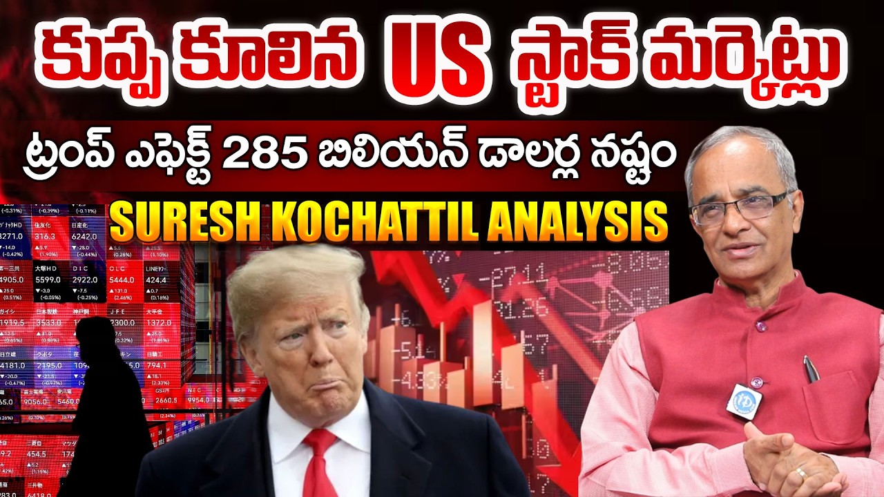 Suresh Kochattil Analysis on US Stock Market Huge Loss | Anthropic AI Tool @iDreamMahila