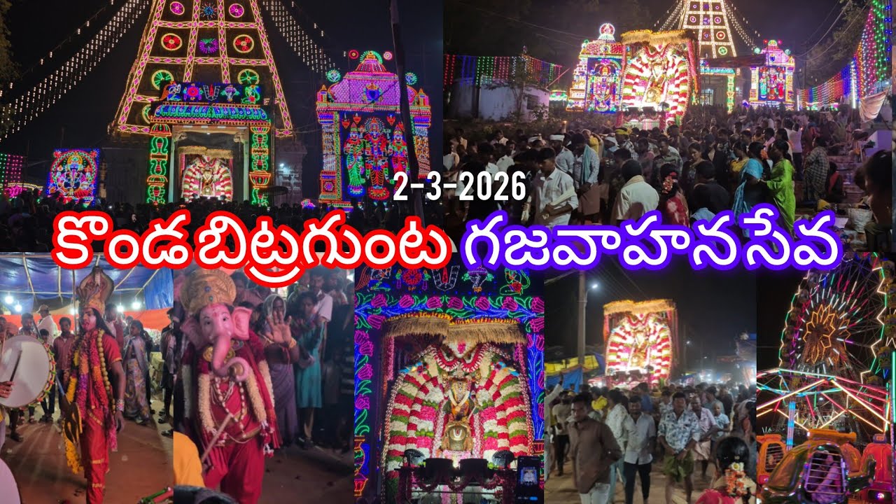 Konda bitragunta tirunala 2026 // గజ వాహన సేవ 2-3-2026// #kondabitragunta  
